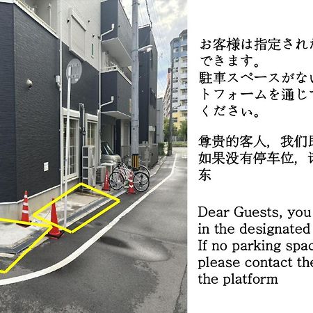 合綠の宿 Осака Экстерьер фото